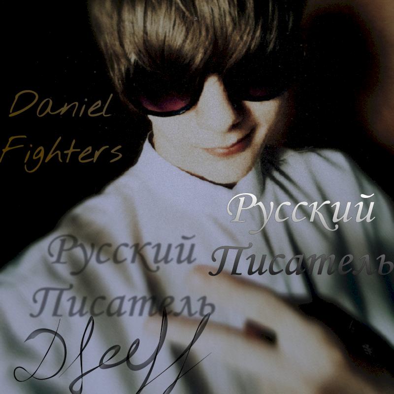 Фото профиля Daniel Fighters