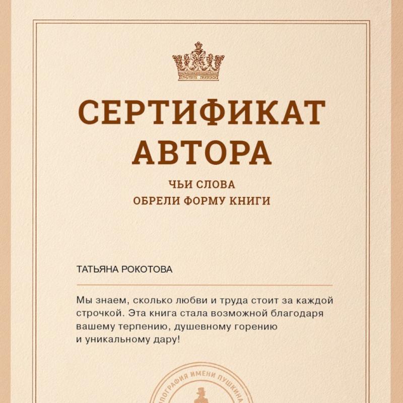 Фото профиля Татьяна Рокотова