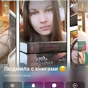 Фото профиля Людмила