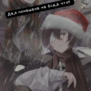 Фото профиля Диана Идрисова