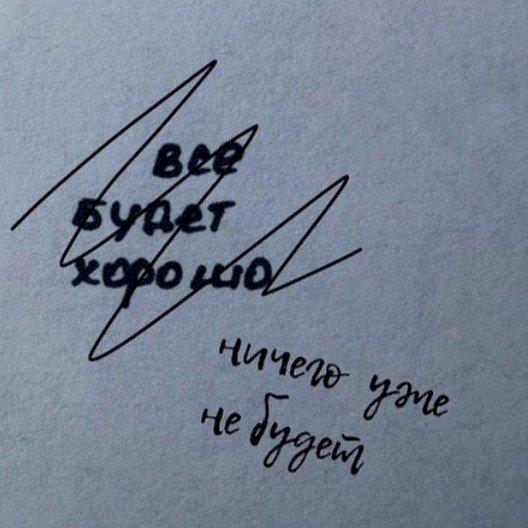 Фото профиля foreverbutnever