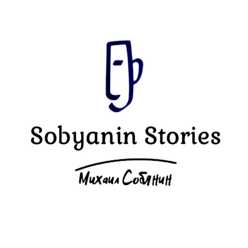 Фото профиля Sobyanin_stories