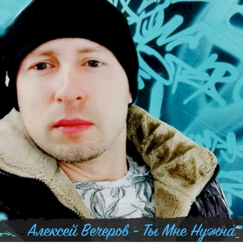 Фото профиля Алексей Вечеров   VECHER  PRODUCTIONS