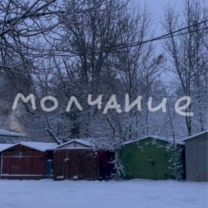 Фото профиля Молчание