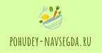 pohudey-navsegda.ru