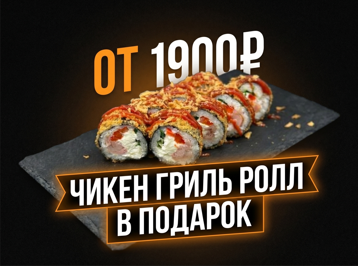 Скидка на первый заказ