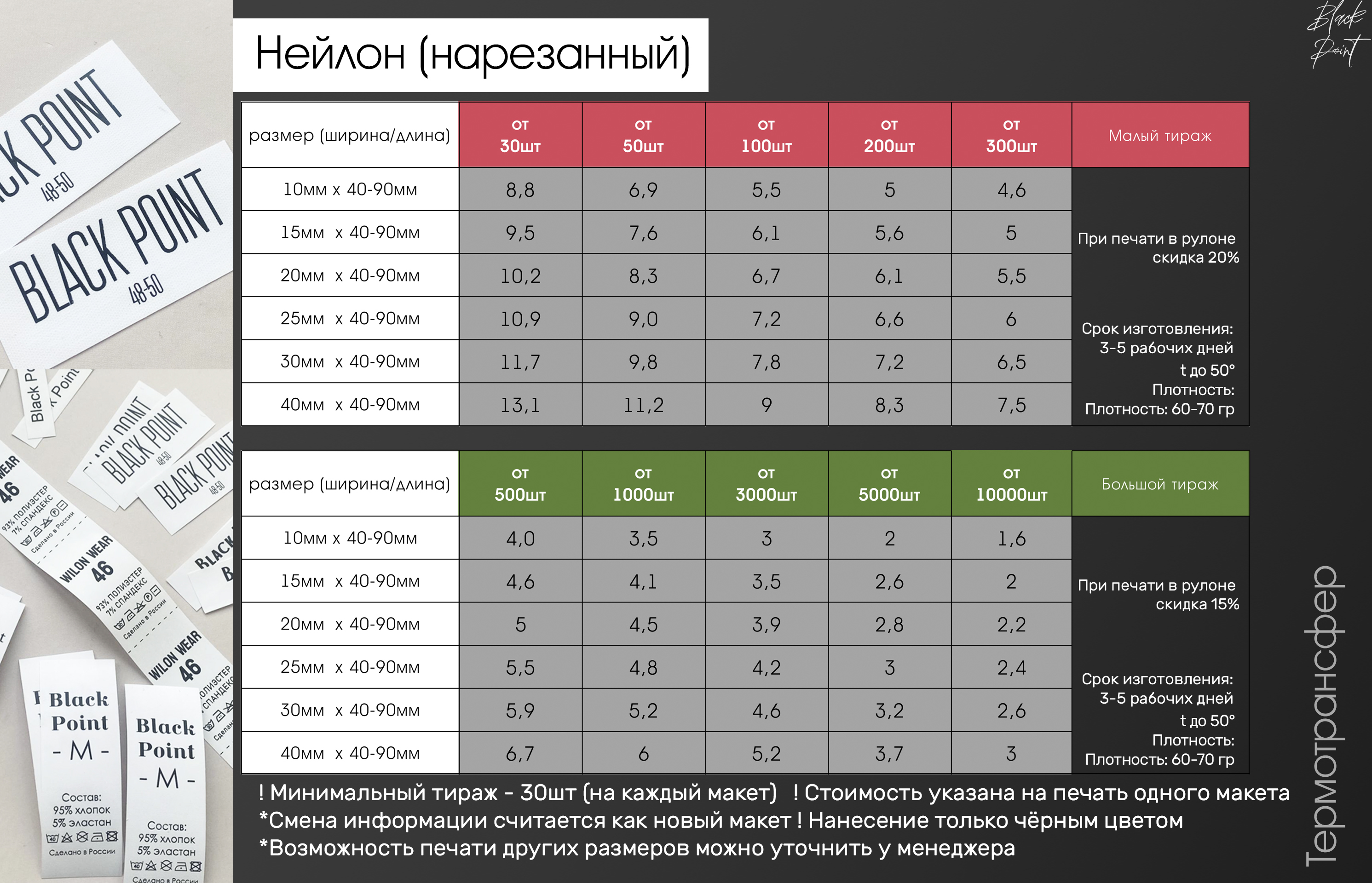 Репс 15×70 мм — DTF печать, нарезка включена