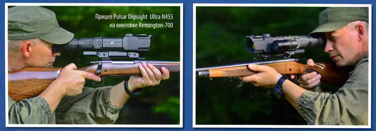 Pulsar Digisight Ultra N455