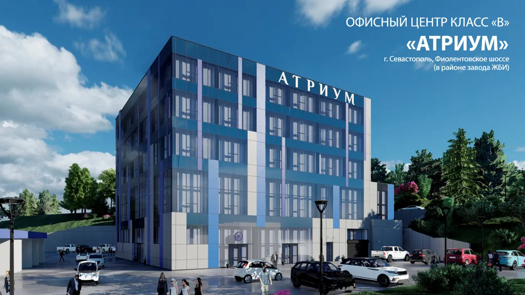Офисный бизнес центр «АТРИУМ» — фото 1