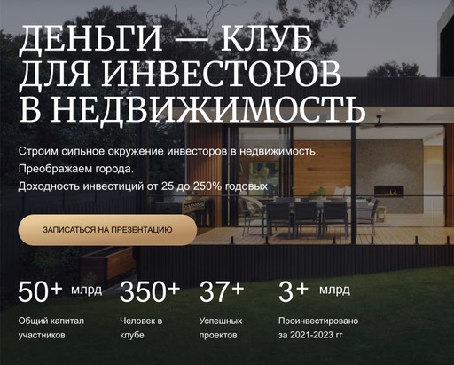 Клуб инвесторов Деньги