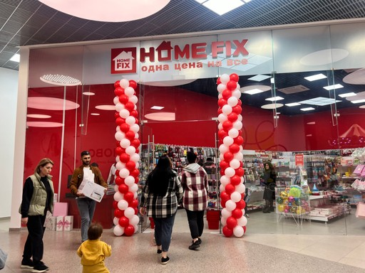 HOME FIX: Инвестируйте в Революцию Фиксированных Цен на Рынке Товаров для Дома!