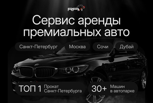 Автопрокат Премуим Авто