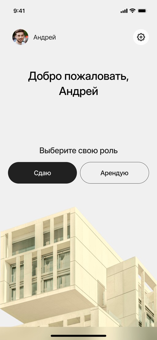 Менеджер аренды