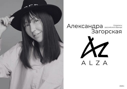 Бренд женской одежды с собственным производством