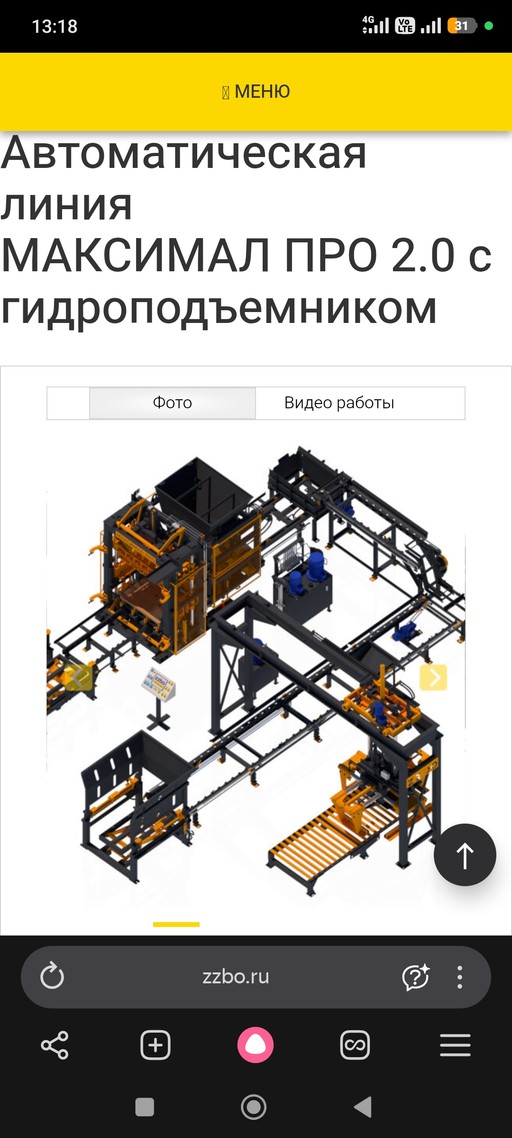 Завод по производству тротуарной плитки
