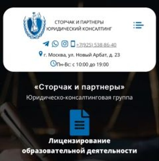 Образовательные лицензии под ключ