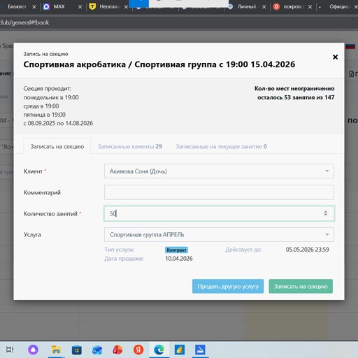 Анастасия