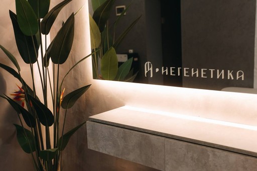 Сеть студий умного фитнеса "НЕГЕНЕТИКА"