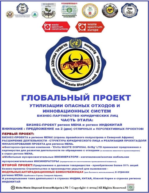 Производство МОДУЛЬНЫХ БОМБОУБЕЖЩА-БУНКЕРОВ С РАДИАЦИОННОЙ УСТОЙЧИВОСТЬЮ