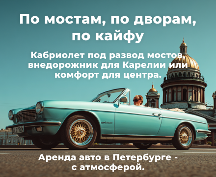Авто | По мостам, по дворам, по кайфу
