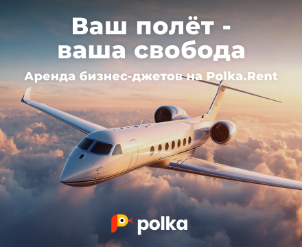 Бизнес Джеты