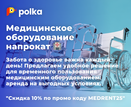 Медоборудование Питер