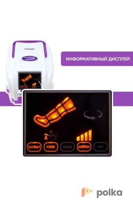 Возьмите Аппарат для лимфодренажа и прессотерапии напрокат (Фото 4) в Москве