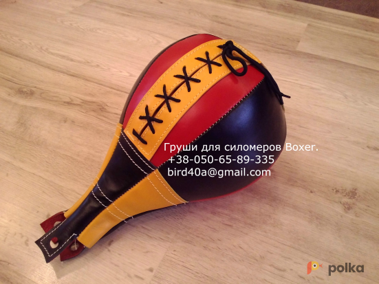 Возьмите Чехлы-груши для силомеров боксер напрокат (Фото 4) в Санкт-Петербурге