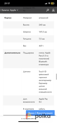 Возьмите Apple iPad 32GB Wi-Fi Space Grey напрокат (Фото 3) в Москве