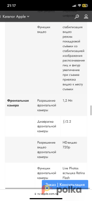 Возьмите Apple iPad 32GB Wi-Fi Space Grey напрокат (Фото 6) в Москве