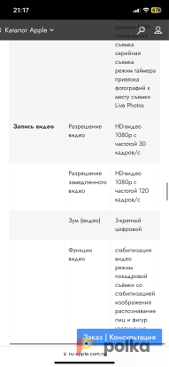 Возьмите Apple iPad 32GB Wi-Fi Space Grey напрокат (Фото 4) в Москве