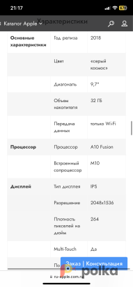 Возьмите Apple iPad 32GB Wi-Fi Space Grey напрокат (Фото 7) в Москве