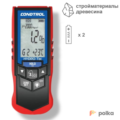 Возьмите влагомер Condtrol Hydro-Tec напрокат (Фото 1) в Москве