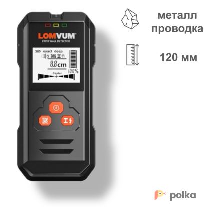 Возьмите детектор скрытой проводки LOMVUM LW10 напрокат (Фото 1) в Москве