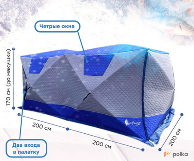 Возьмите Прокат зимней палатки двойной куб напрокат (Фото 2) в Москве