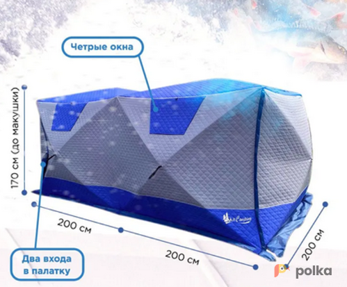 Возьмите Прокат зимней палатки двойной куб напрокат (Фото 1) в Москве