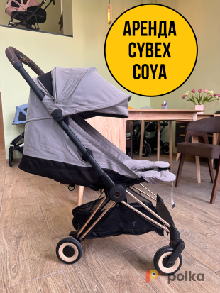 Возьмите Коляска Cybex COYA 6 кг напрокат (Фото 1) в Москве