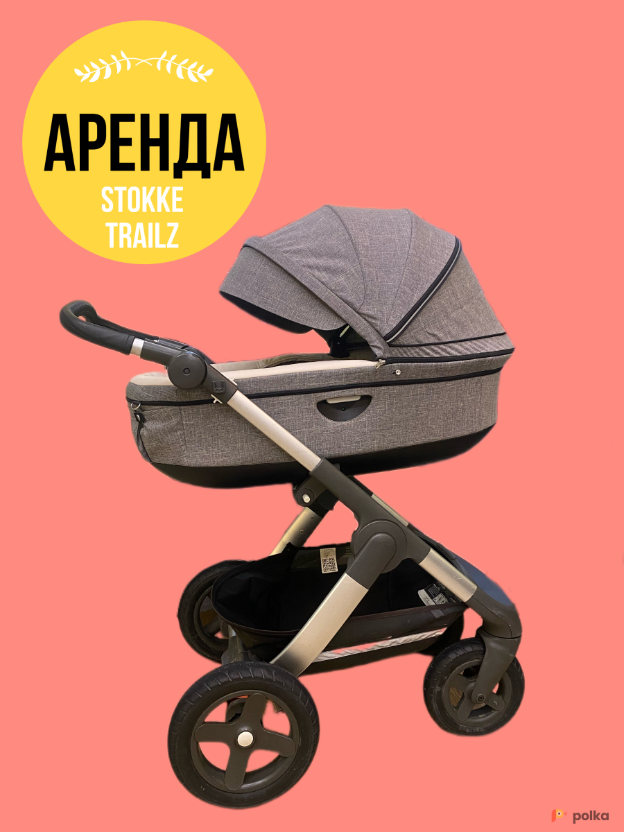 Возьмите Коляска Stokke trailz люлька 14 кг напрокат (Фото 2) в Москве