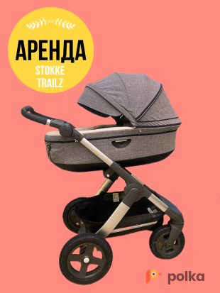 Возьмите Коляска Stokke trailz люлька 14 кг напрокат (Фото 1) в Москве