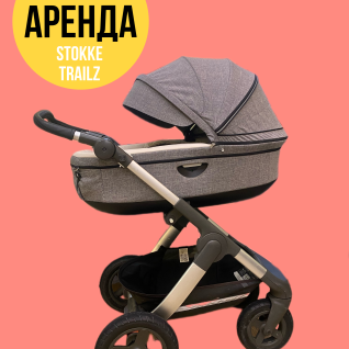 Коляска Stokke trailz люлька 14 кг