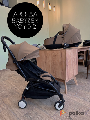 Возьмите Коляска Babyzen YOYO2 (6  кг) напрокат (Фото 1) в Москве
