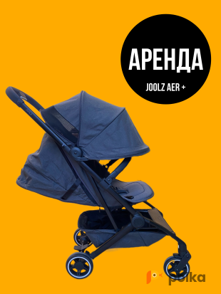 Возьмите Коляска Joolz Aer Plus (6кг) ручная кладь напрокат (Фото 1) в Москве