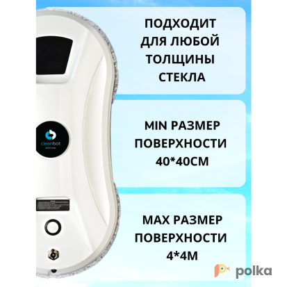 Возьмите Робот мойщик окон cleanbot Ultrasprey напрокат (Фото 2) в Санкт-Петербурге