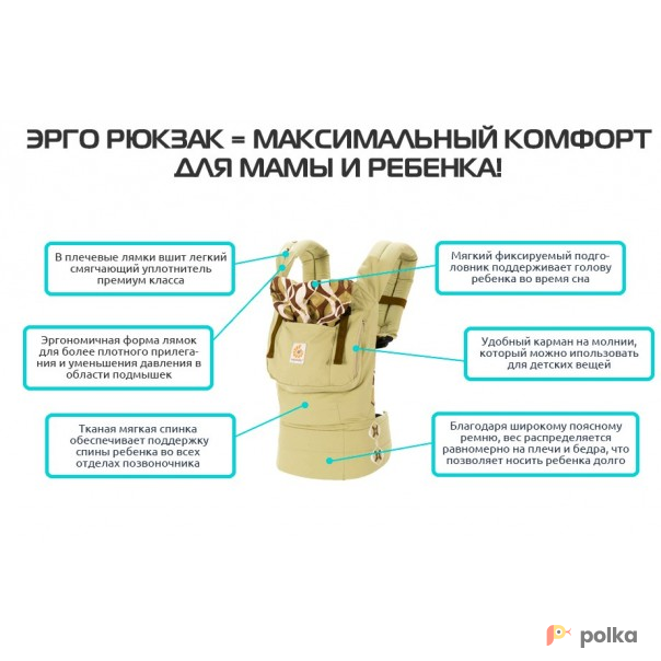 Возьмите ЭРГОНОМИЧНЫЙ РЮКЗАК-КЕНГУРУ ERGO BABY "ОДУВАНЧИК" напрокат (Фото 2) В Ростове-на-Дону