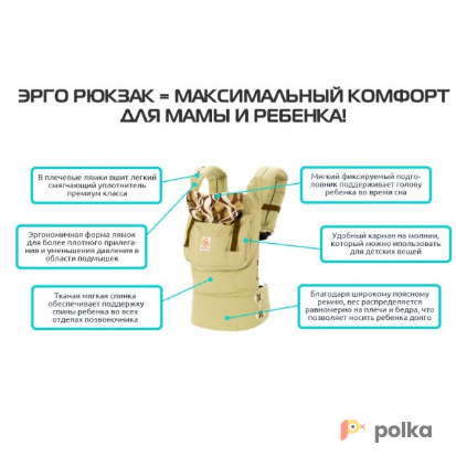 Возьмите ЭРГОНОМИЧНЫЙ РЮКЗАК-КЕНГУРУ ERGO BABY "ОДУВАНЧИК" напрокат (Фото 1) В Ростове-на-Дону