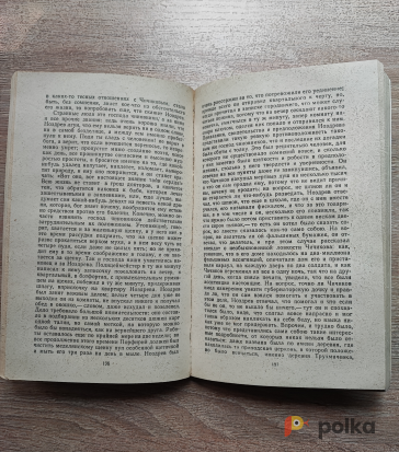 Возьмите Книга "Мёртвые Души" (Н.В. Гоголь) напрокат (Фото 2) в Москве