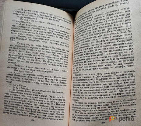 Возьмите "Преступление и Наказание" (Ф.М.Достоевский) напрокат (Фото 3) в Москве