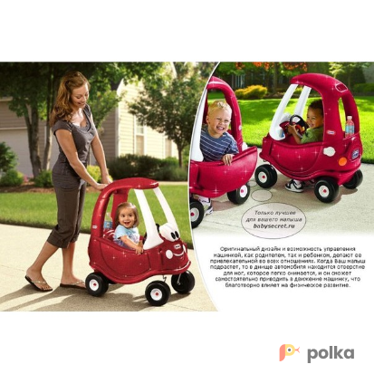 Возьмите МАШИНКА-КАТАЛКА, LITTLE TIKES напрокат (Фото 2) В Ростове-на-Дону