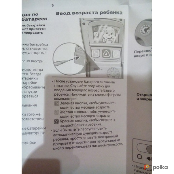 Возьмите ОБУЧАЮЩИЙ ДОМИК "СМЕЙСЯ И УЧИСЬ", FISHER PRICE напрокат (Фото 2) В Ростове-на-Дону