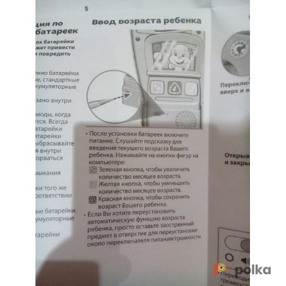 Возьмите ОБУЧАЮЩИЙ ДОМИК "СМЕЙСЯ И УЧИСЬ", FISHER PRICE напрокат (Фото 1) В Ростове-на-Дону